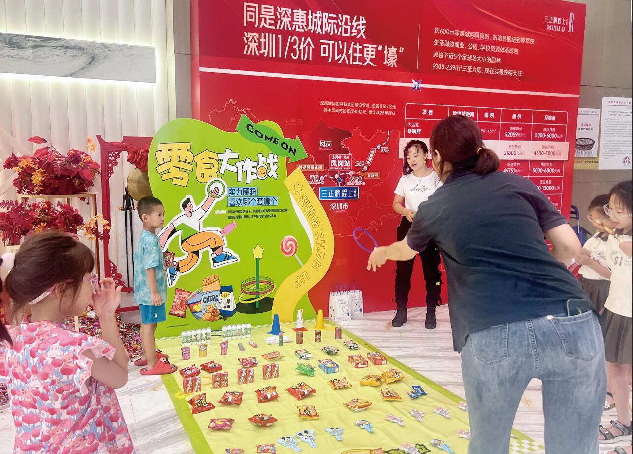 三正鵬程上花園爆款戶型熱銷，多元社群活動賦能夏日生活