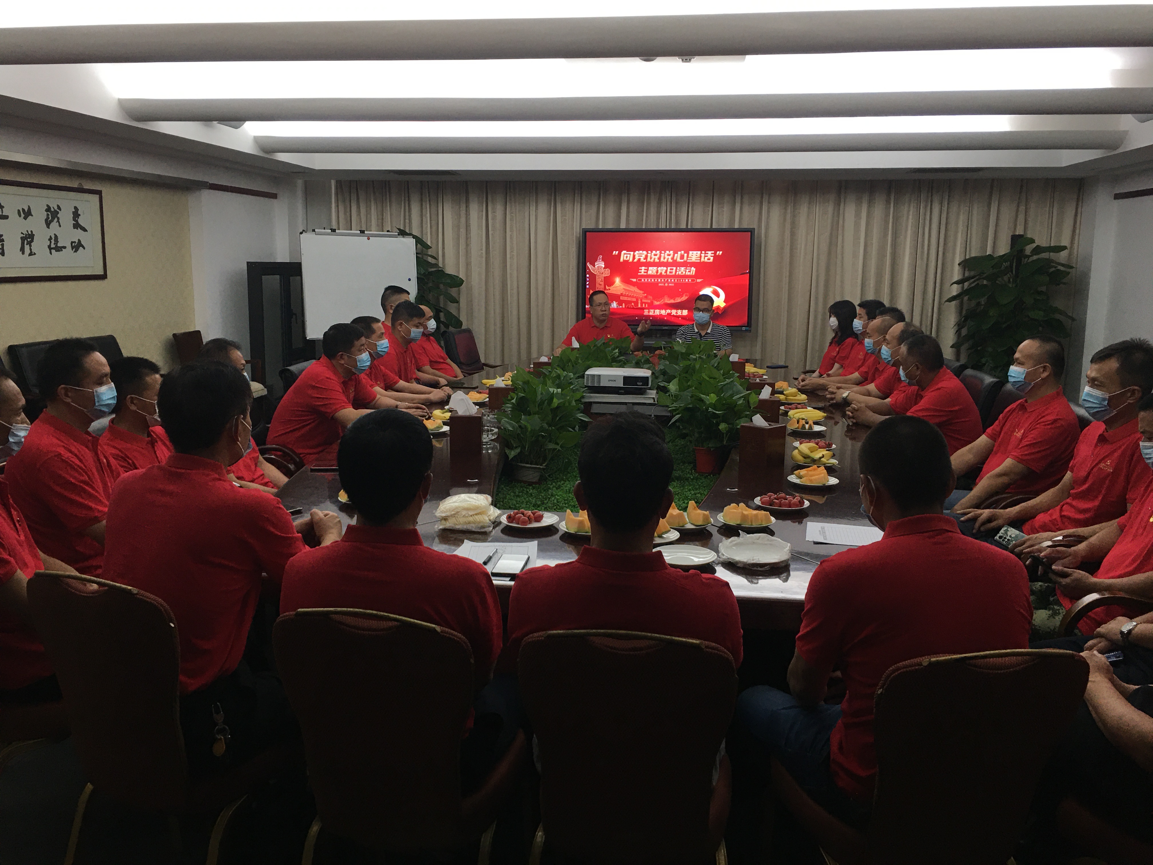 三正房地產(chǎn)黨支部舉行“向黨說句心里話”主題黨日活動(dòng)。.jpg 三正房地產(chǎn)黨支部舉行“向黨說句心里話”主題黨日活動(dòng)。.jpg